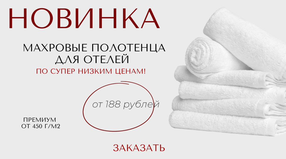 Специальное предложение